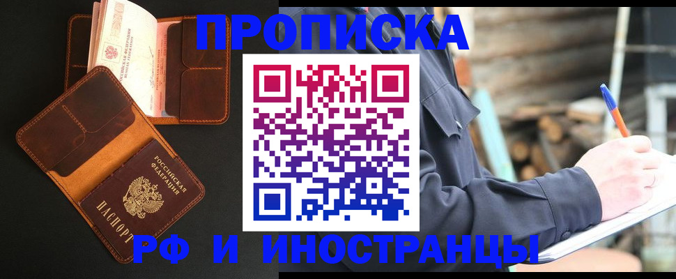 прописка 2025 в Кеми