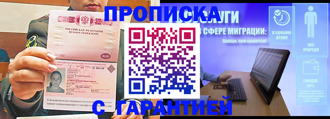 временная регистрация в Кеми